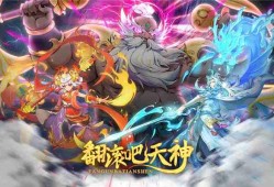 翻滚吧天神兑换码2025最新