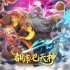 翻滚吧天神兑换码2025最新