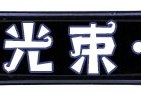 英雄没有闪秘法师寒冰光束流派攻略
