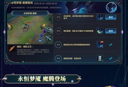 英雄联盟手游：魔腾收割技巧全解析
