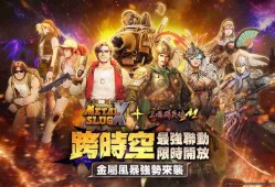 《三国群英传M》x《合金弹头X》联动开启 「一文字百太郎」化身副将前来助阵