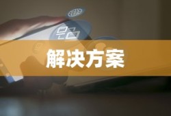 PC玩梦幻手游卡顿问题解析及解决方案