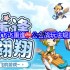 飞飞重逢公会战终极攻略：周六激战赢取顶级BUFF