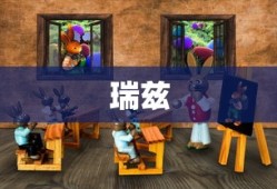 瑞兹，宗师级法师训练师，瑞兹，宗师级法师训练师之道