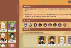 原神5.5荣花竞捷之争第二阶段第三关打法