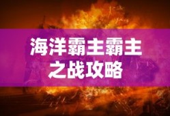 放置江湖修改器免root