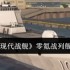现代战舰零氪玩家战列舰选择终极指南