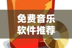 元气骑士配件大全介绍