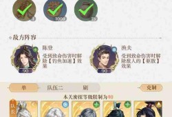 如鸢新地宫攻略 极乐之宴遗迹1怎么打攻略
