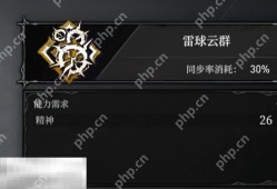 无限机兵雷球云群怎么获取 无限机兵全术法收集攻略