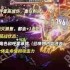 崩坏星穹铁道3.2末日幻影怎么打-崩坏星穹铁道3.2末日幻影打法攻略