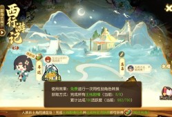 梦幻西游转服，探索游戏新世界的旅程