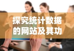 第一次全国人民代表大会时间地点
