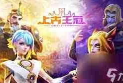 上古王冠通用兑换码有哪些-探索上古王冠中的通用兑换码获取方法