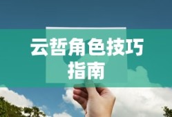 洛克王国觉醒大天使重生后有多厉害
