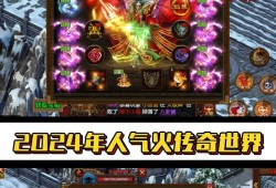 无尽传奇，探索无尽的传奇世界