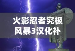 手游饥荒，卡顿深度解析与应对攻略