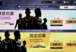 最强街篮：中锋C位打法全解析
