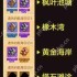疯狂骑士团收藏品在哪个图钓分布图2023-疯狂骑士团收藏品图鉴难度概率攻略