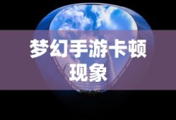 放置江湖，引人入胜的手游之旅