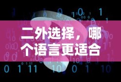 虐杀原形攻略大全