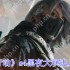 三角洲行动S4赛季黑夜大坝通关条件全解析