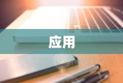 挂绳式的定义与应用