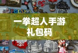 奥奇传说官网手机什么绑定