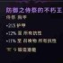 最后纪元剥离和收割专精对比建议