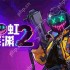 国产动作肉鸽《霓虹深渊2》7月17日开启抢先体验