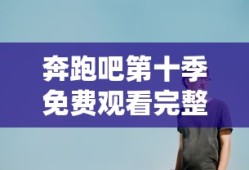 cctv10节目表今天全部节目单