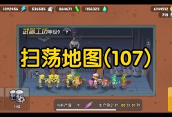 塔防三国志登陆