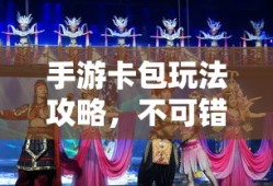 王者荣耀之诸葛亮攻略