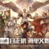 狼人对决现版本英雄强度排行榜