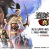 《三国志・战略版》团队新作《信长之野望 真战》台湾代理权确定 首次测试即将开启