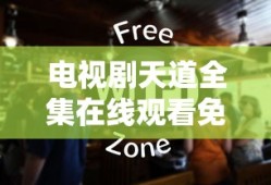 攻城掠地觉醒顺序图最新