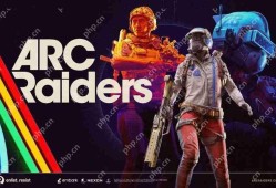 PvPvE 生存射击游戏新作《ARC Raiders》将于 4 月 30 日展开第二次技术测试