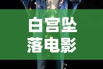 神枪电视剧