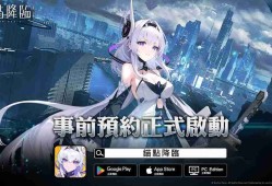 近未来科幻世界新作《锚点降临》展开事前预约活动​