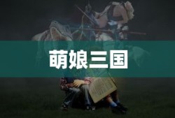 龙之谷手游升级攻略