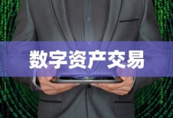 TP钱包购买币，数字资产交易的一站式体验