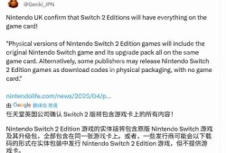 官方确认：Switch 2版实体游戏全部内容将放在一张卡上