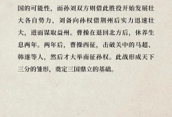 三国攻城，英勇与智谋的较量