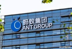 蚂蚁集团，数字金融的新领军者