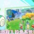 口袋新旅程钓鱼攻略：起源之地渔场探索与高阶技巧全解析
