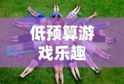 大话江湖 电视剧