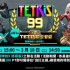 《俄罗斯方块 99》TETRIS 王者杯「异度神剑 X 合作祭！」即将展开