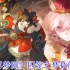无尽回响囚笼之梦全技能解析！暴击流连招实战教学