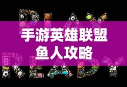 死灵法师技能加点攻略