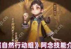 超自然行动组阿念技能是什么  超自然行动组阿念技能介绍